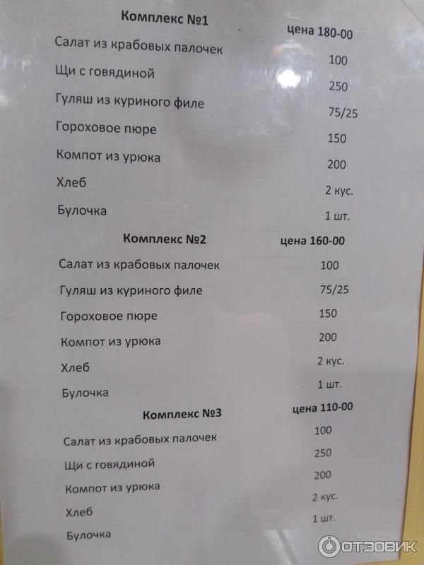 Комплексные обеды ресторан кафе Охотничий рай ижевск