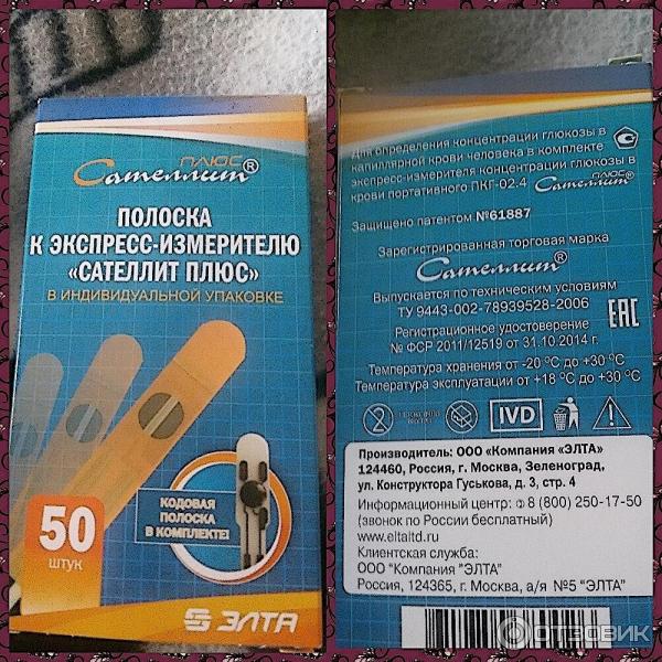 Полоска К Экспресс Измерителю Сателлит Плюс Купить