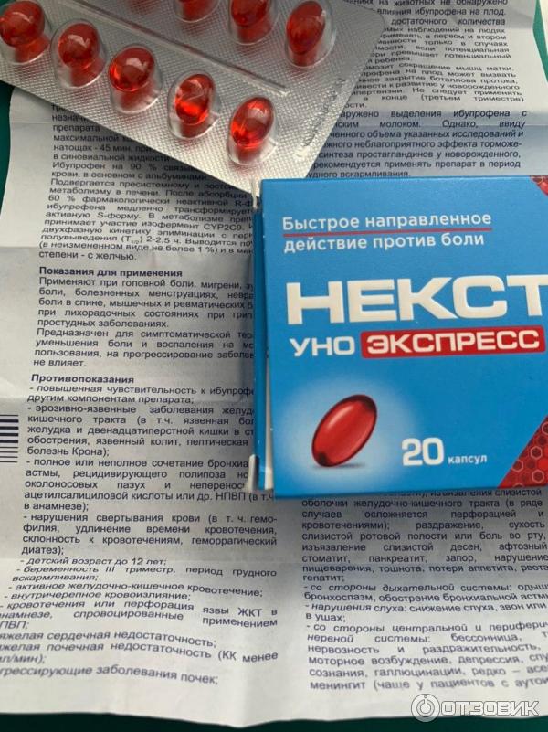 Некст уно экспресс отзывы