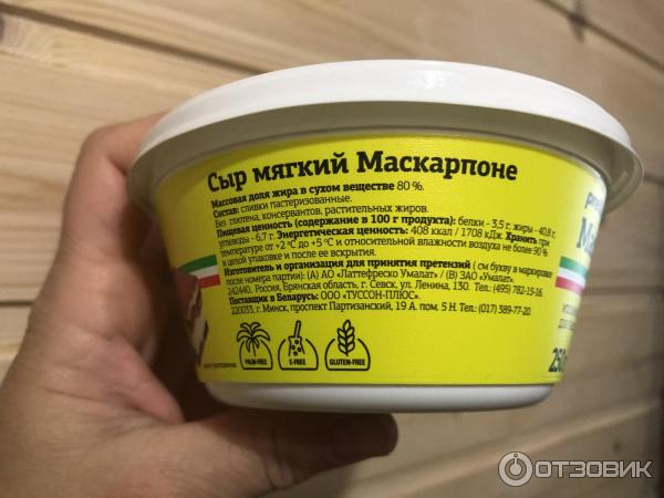 Сыр Pretto Mascarpone Латтефреско Умалат. ЗАО Умалат, брянская область, г. Севск. Отзыв о сыре Маскарпоне и какой чизкейк с ним получается...