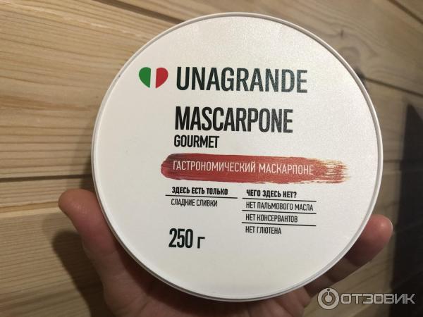 Сыр Unagrande Маскарпоне Gourmet гастрономический. Латтефреско Умалат. Сыр мягкий Маскарпоне. Отзыв.