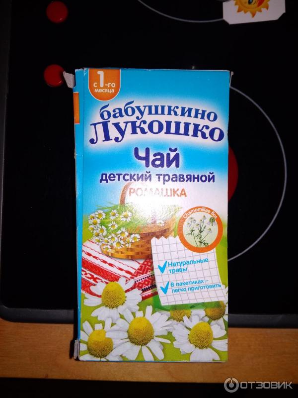 Чай Бабушкино Лукошко Где Купить