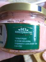 Икра деликатесная с копченым лососем "Санта-Бремор" № 1 фото