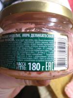 Икра деликатесная с копченым лососем "Санта-Бремор" № 1 фото