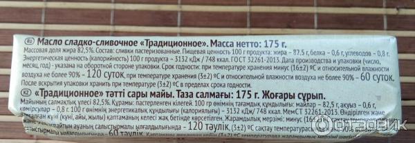 Отзыв о Масло сливочное "Село Зеленое" | Хорошее масло, но упаковка ...