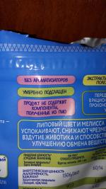 Детский чай #Когда я вырасту Спокойной ночи фото