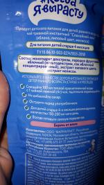 Детский чай #Когда я вырасту Спокойной ночи фото