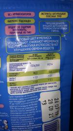 Детский чай #Когда я вырасту Спокойной ночи фото