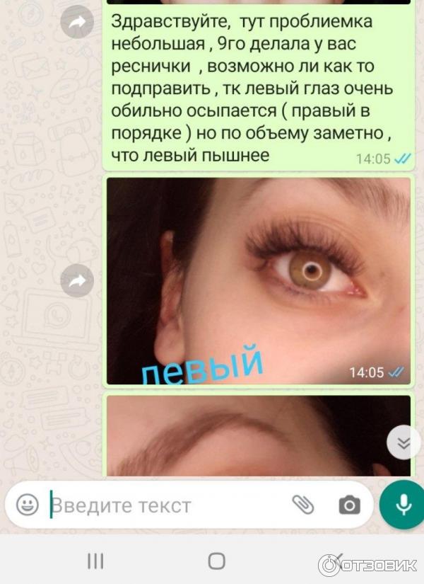 Отзыв написать хороший пример мастеру Отзыв написать хороший пример мастеру
