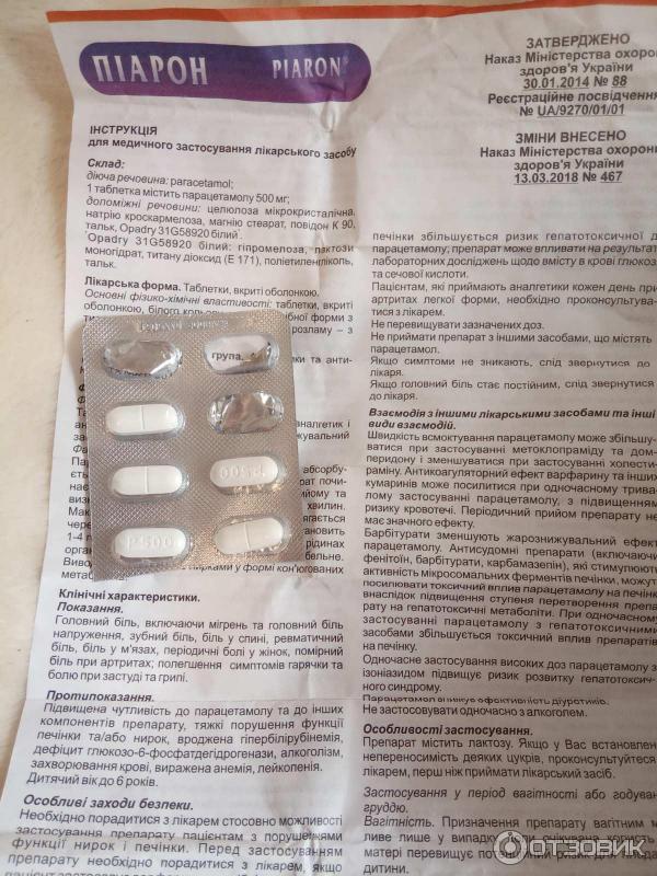 Локоген. Пемово таблетки 500мг. Локоген таблетки. Пемово инструкция.