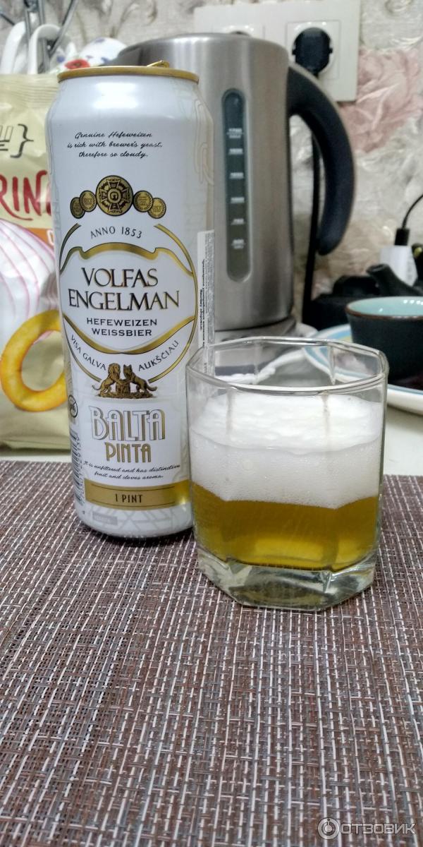 Пиво Volfas Engelman Ipa Купить