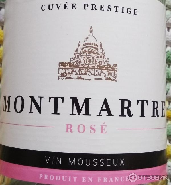 Montmartre rose шампанское. Монмартр Кюве Престиж Розе. Вино игристое Монмартр Кюве Престиж. Шампанское Montmartre Brut. Вино Montmartre Rose полусухое.