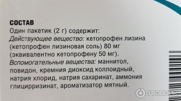 Гранулы для приготовления раствора для приема внутрь Домпе С. п. А Оки фото