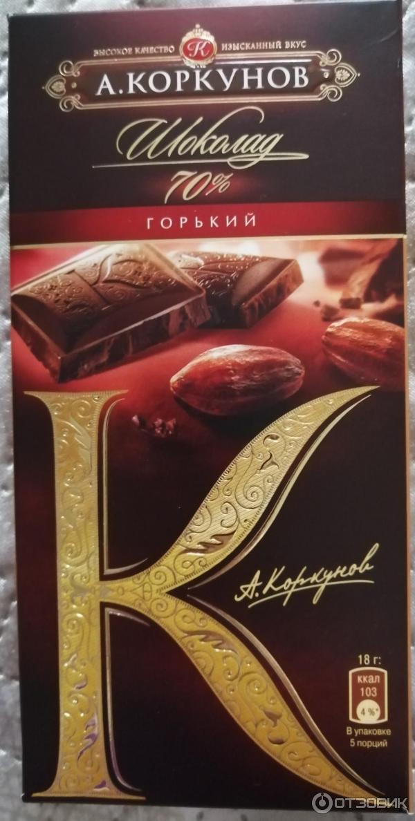 Шоколад Коркунов горький 70% фото