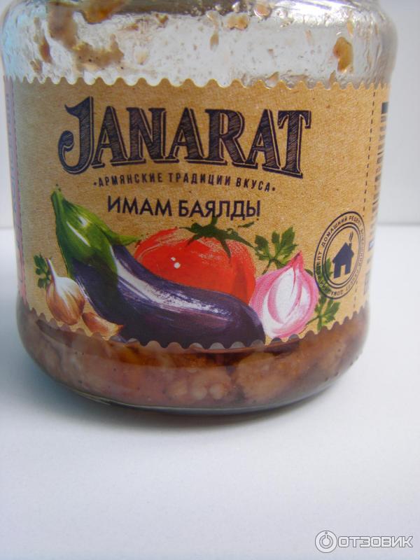 Имам баялды на зиму в банках