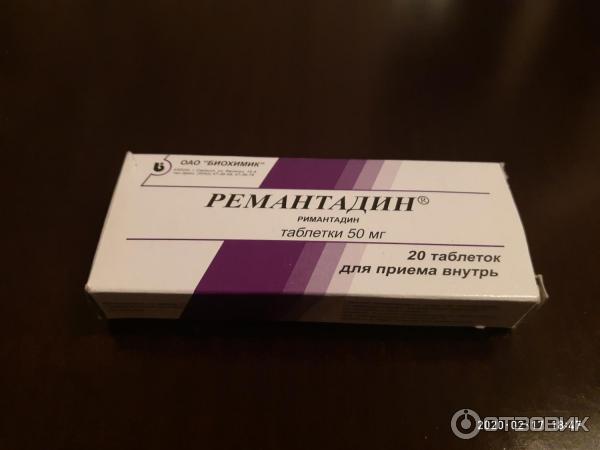 ремантадин