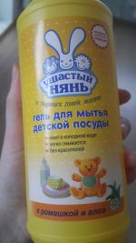Гель для мытья детской посуды "Ушастый нянь" фото