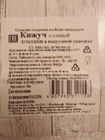 Кижуч соленый ломтики "Море рядом" фото