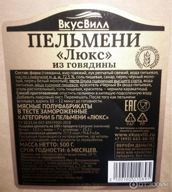 Необходимая информация о продукте