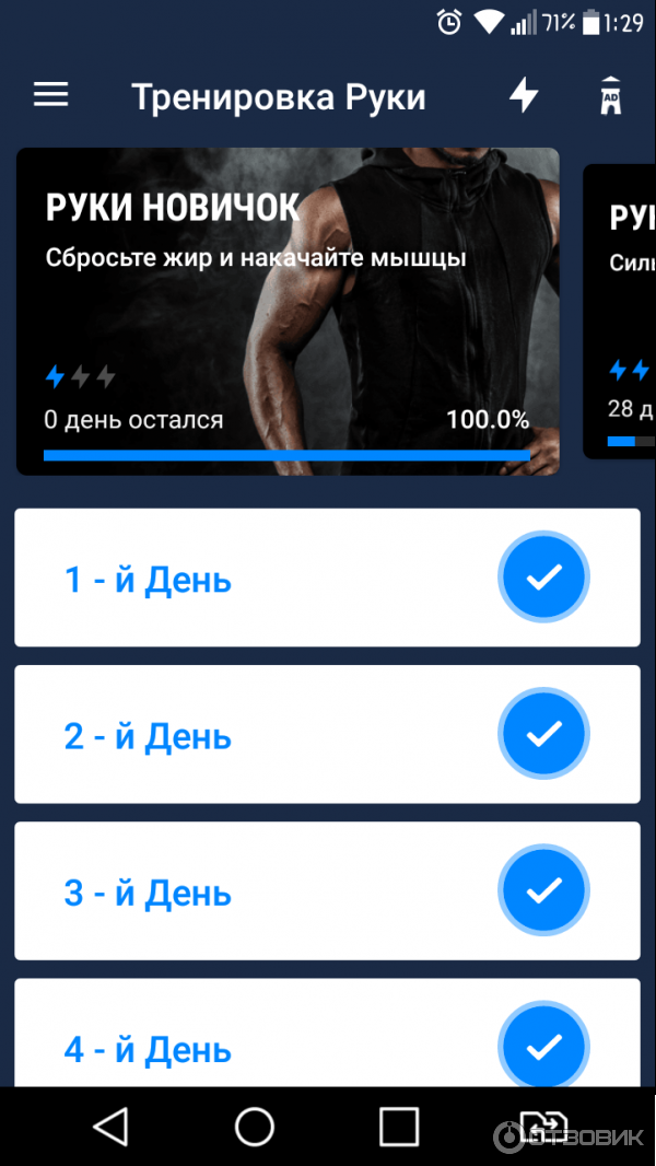 Лучшее приложение для тренировок в зале на андроид