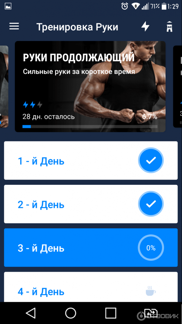 Лучшее приложение для тренировок в зале на андроид