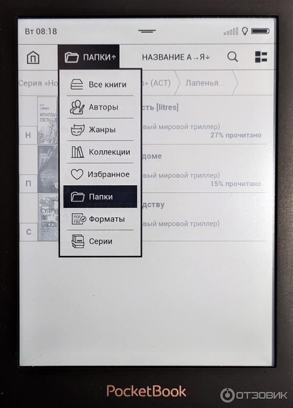 Электронная книга PocketBook 627 фото