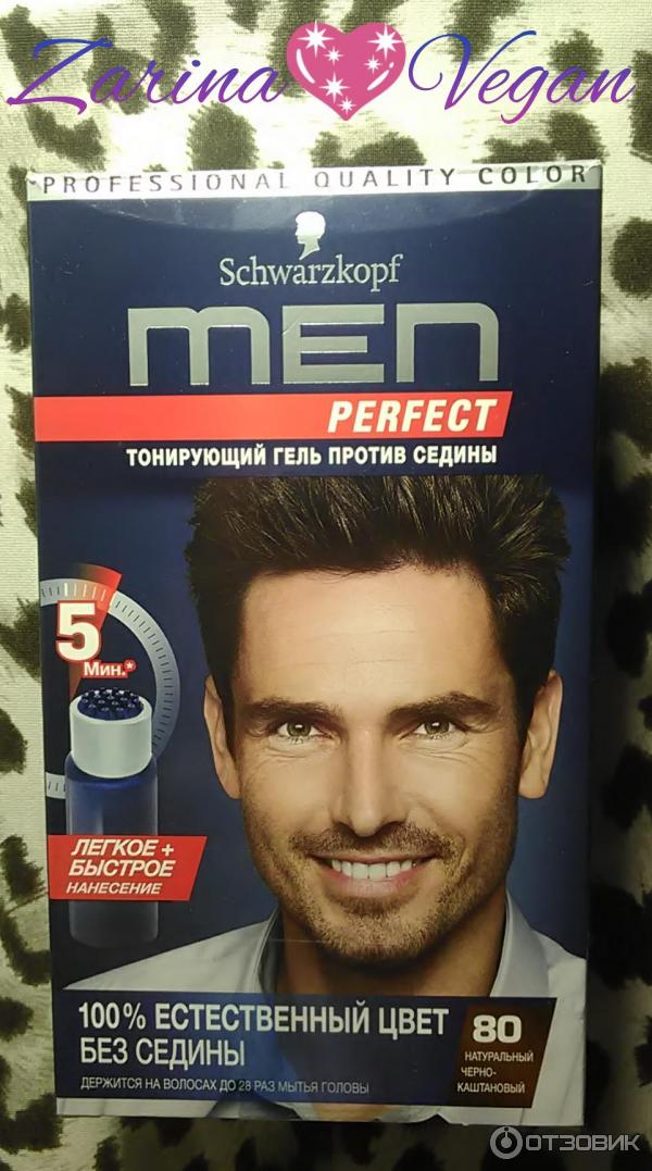 Гель schwarzkopf men perfect. Тонирующий гель для мужчин против седины Schwarzkopf. Мен Перфект тонирующий гель. Шварцкопф от седины.