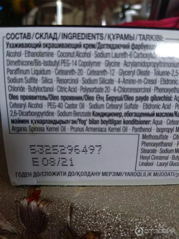 Краска для волос syoss oleo intense натуральный светло-русый 7-10 фото