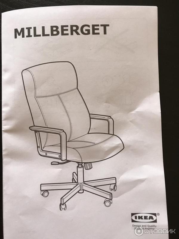 Кресло millberget ikea