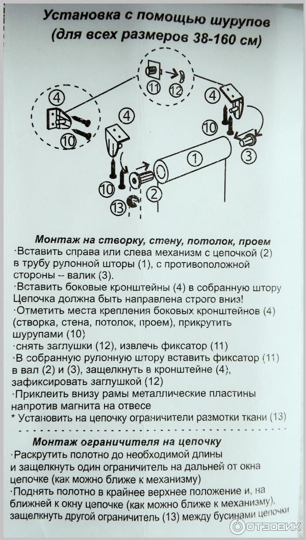 Рулонная мини-штора Legrand фото