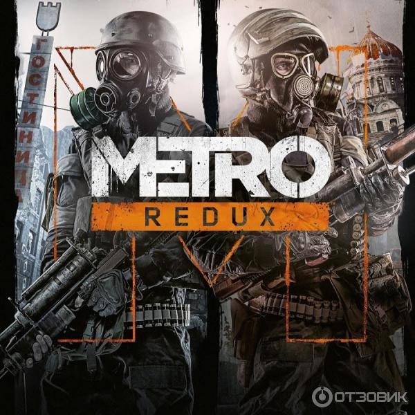 Metro 2033 Redux - игра для PC фото