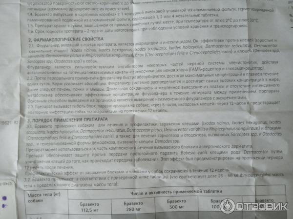 Бравекто капли инструкция применения. Бравекто рассчитать дозировку. Бравекто дозировка для собак по весу. Бравекто инструкция по применению. Бравекто минимальный вес.