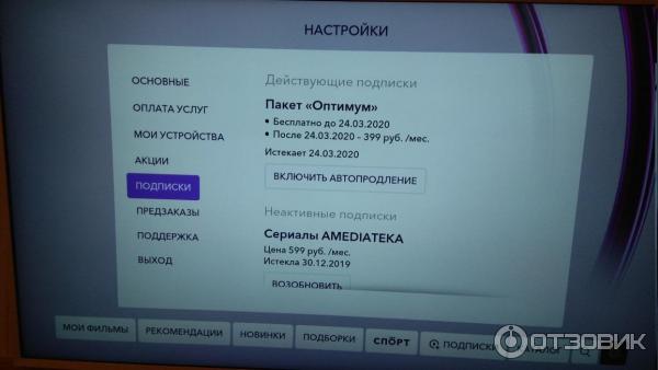 Okko.tv - онлайн кинотеатр фото