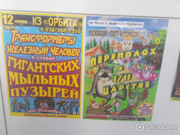 Спектакли для детей в театре