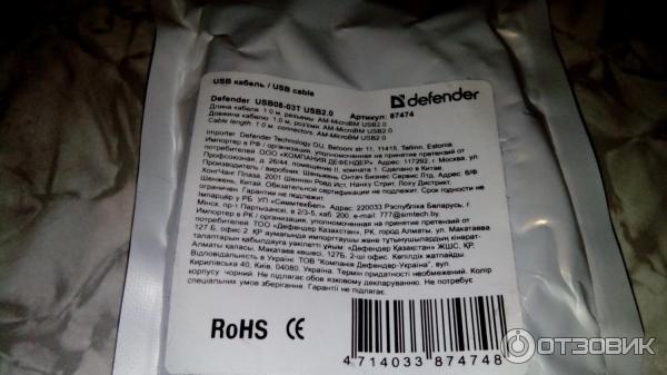 Дата-кабель Defender USB08-03H USB 2.0AM-microBM