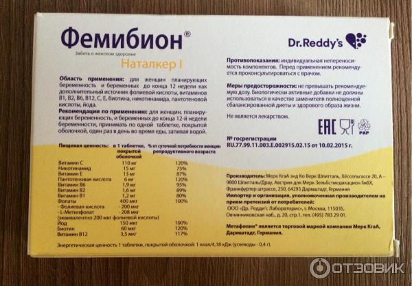 Витамины Femibion Natalcare для планирующих беременность и беременных до конца 12 недели фото