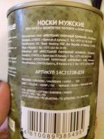 Носки мужские Брестские фото