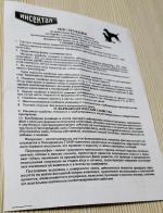 Ошейник от блох и клещей Экопром Инсектал Плюс фото