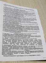 Ошейник от блох и клещей Экопром Инсектал Плюс фото