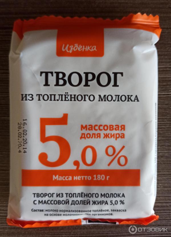 Творог Избенка из топленого молока 5