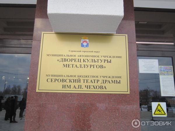 Экскурсия по г. Серов (Россия, Свердловская область) фото