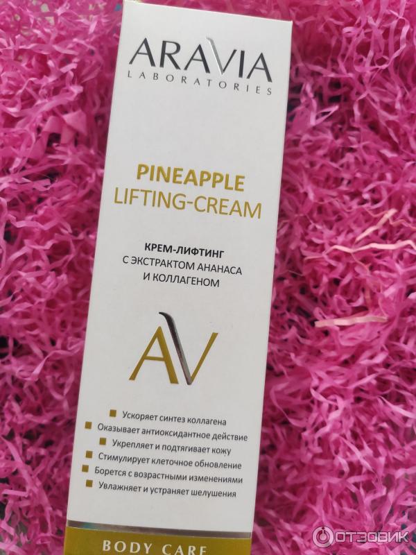 Крем-лифтинг с экстрактом ананаса и коллагеном Pineapple Lifting-Cream фото