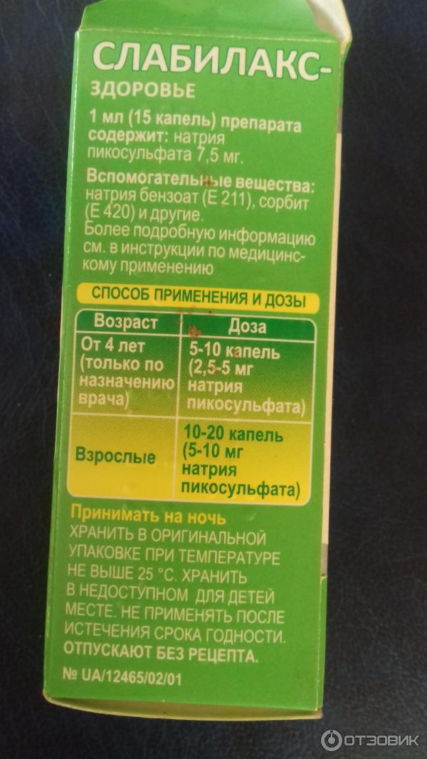 Слабительное таблетки. Дульколакс, тбл п/о киш-раств 5мг №30. Слабительное от запора отзывы. Слабительное от запора отзывы. Слабительное быстрого действия за 15 минут.