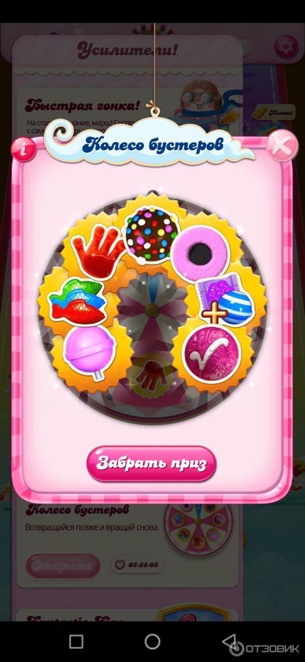 Candy Crush Saga - Игра для Android фото