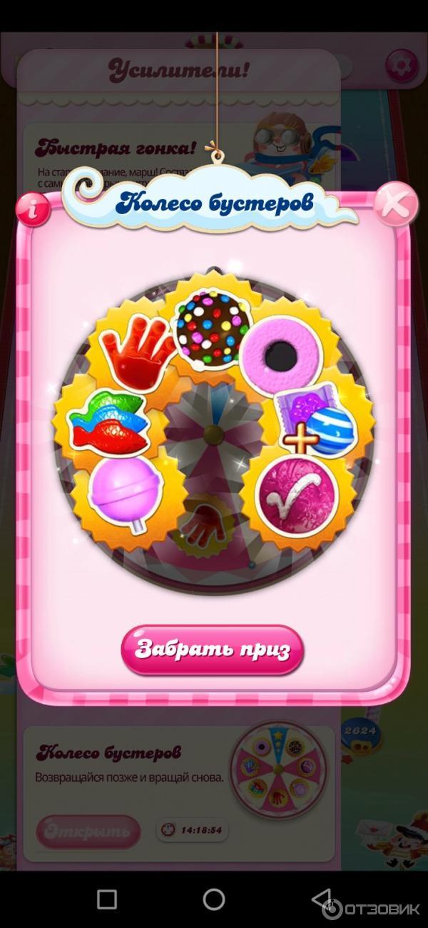 Candy Crush Saga - Игра для Android фото