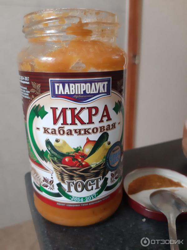 Икра кабачковая Главпродукт фото