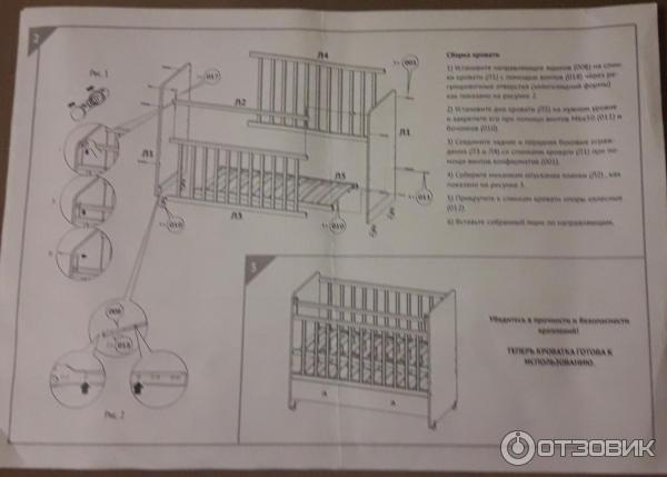 Азбука кроваток инструкция по сборке