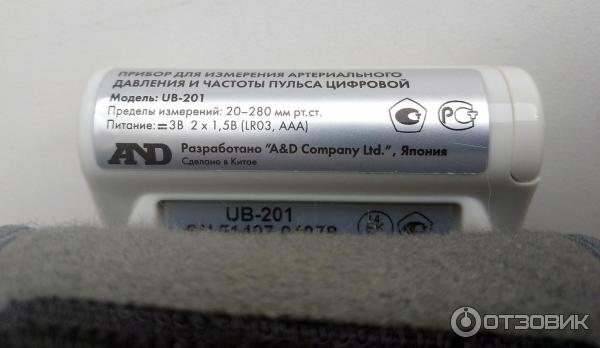 Автоматический измеритель артериального давления A&D Medical UB-201 фото