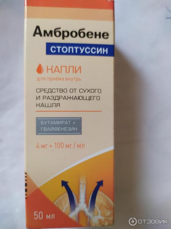 Амбробене Стоптуссин Капли Цена Инструкция