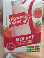 Йогурт "Красная Цена" фото
